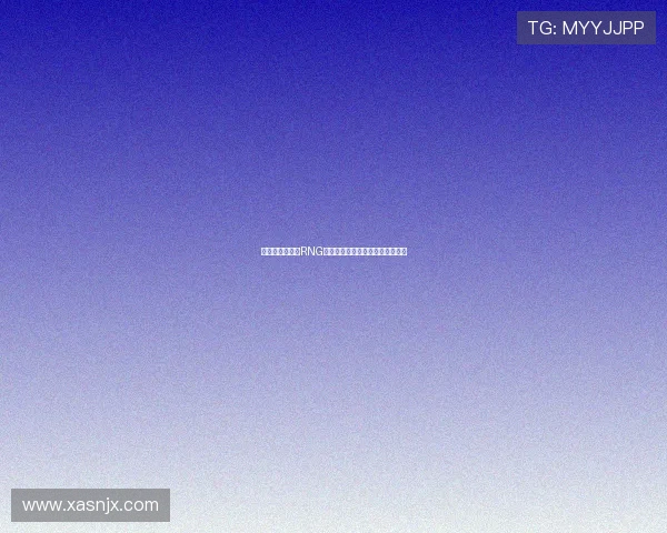 和平精英评论：RNG边路渗透策略分析与成败经验总结