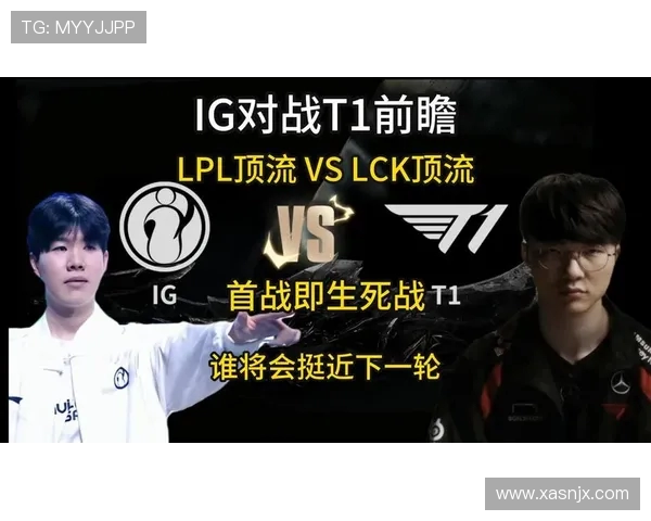 IG对决T1激烈碰撞 究竟谁能笑到最后抢夺全球总冠军荣耀